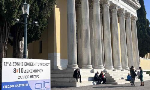 zappeion 2025
